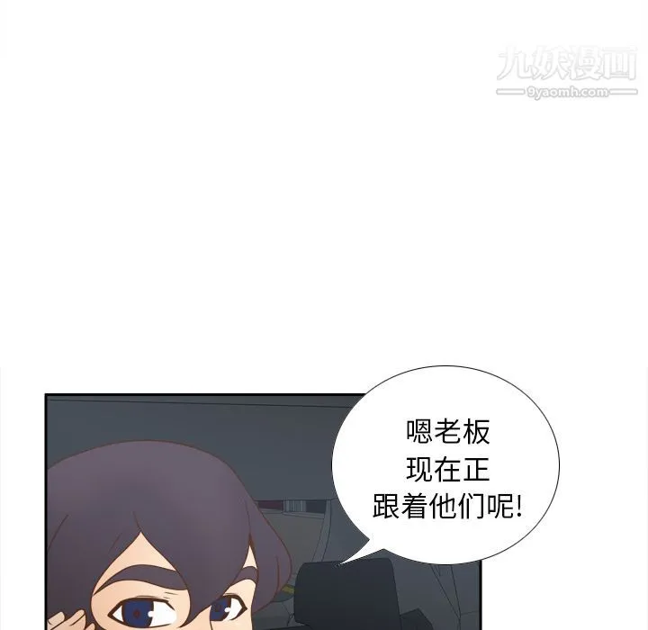 分身 - 第44话 - page 96