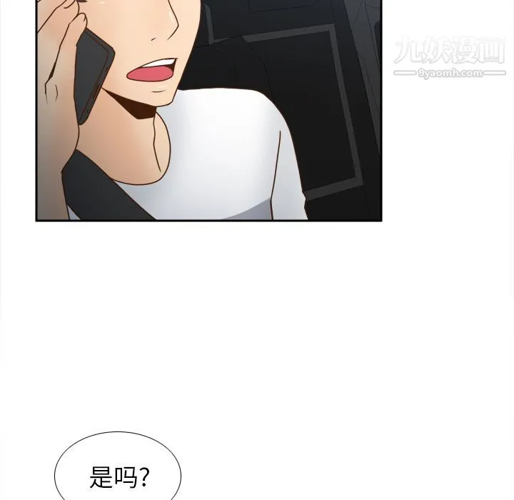 分身 - 第44话 - page 97