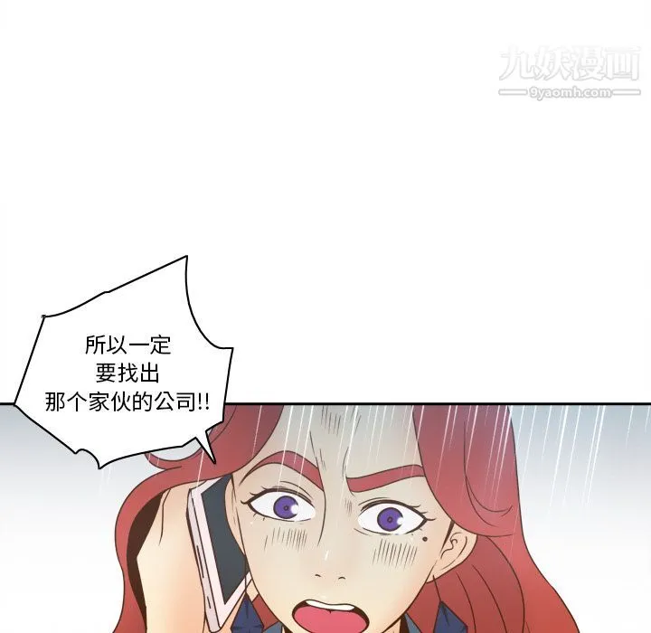 分身 - 第44话 - page 101