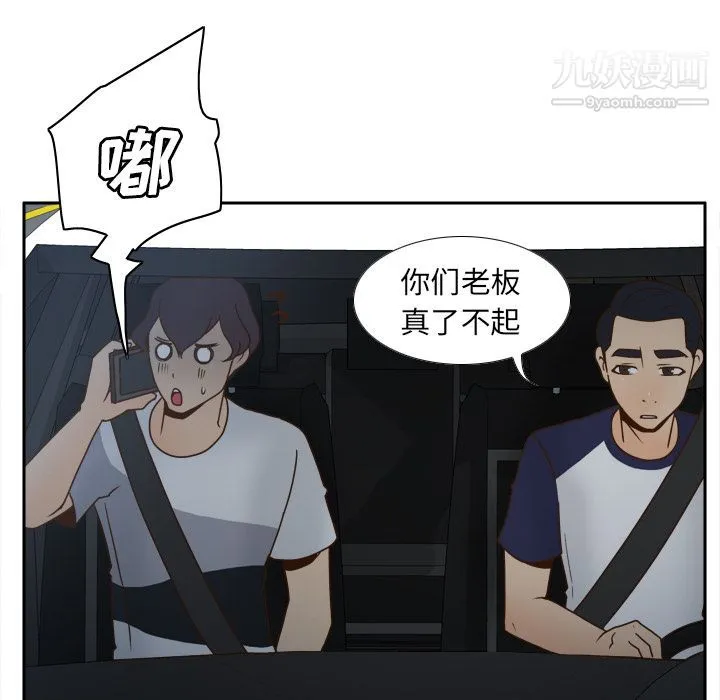 分身 - 第44话 - page 103