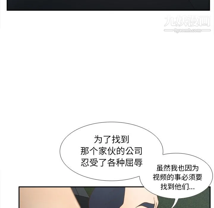 分身 - 第44话 - page 104