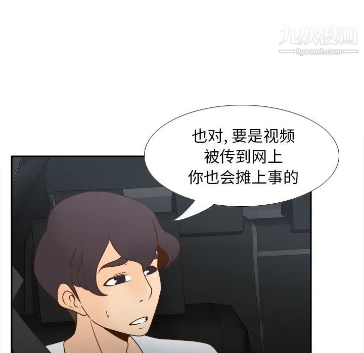 分身 - 第44话 - page 106