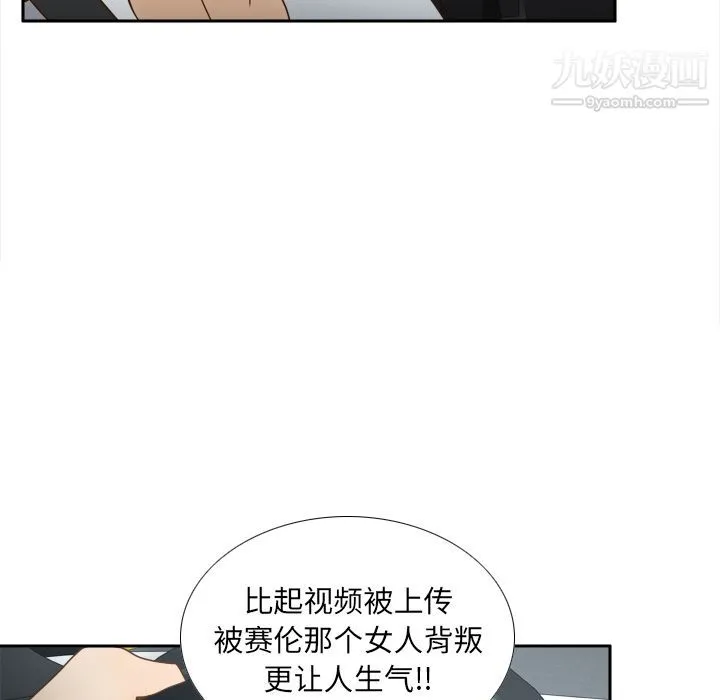 分身 - 第44话 - page 107