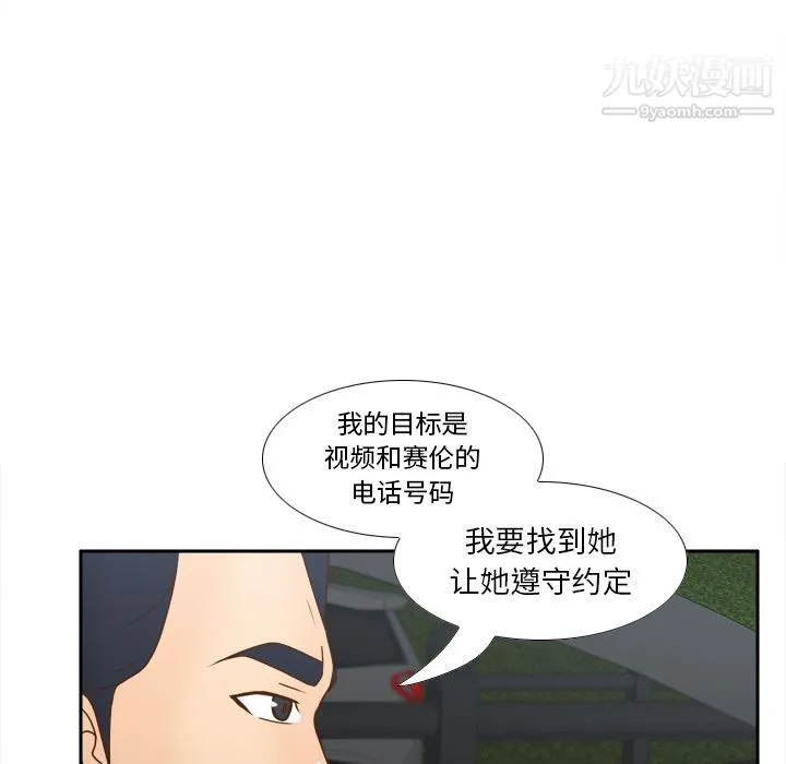 分身 - 第44话 - page 109