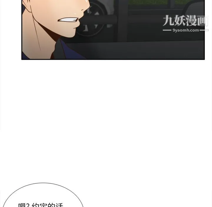 分身 - 第44话 - page 110
