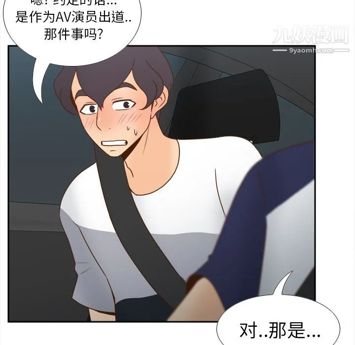 分身 - 第44话 - page 111