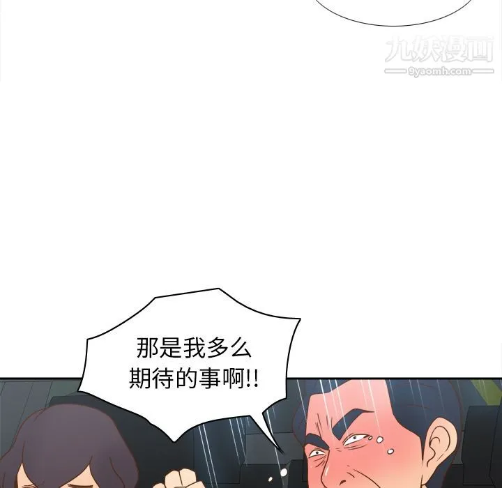 分身 - 第44话 - page 112
