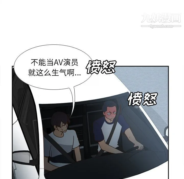 分身 - 第44话 - page 114