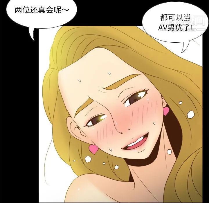 分身 - 第35话 - page 6