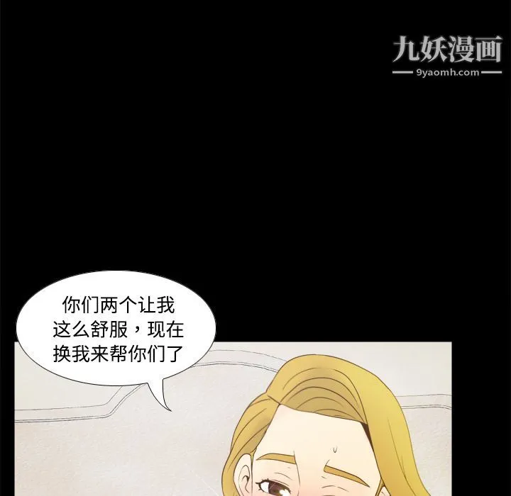 分身 - 第35话 - page 7