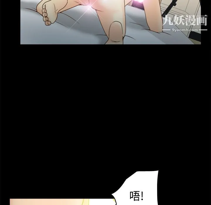 分身 - 第35话 - page 10