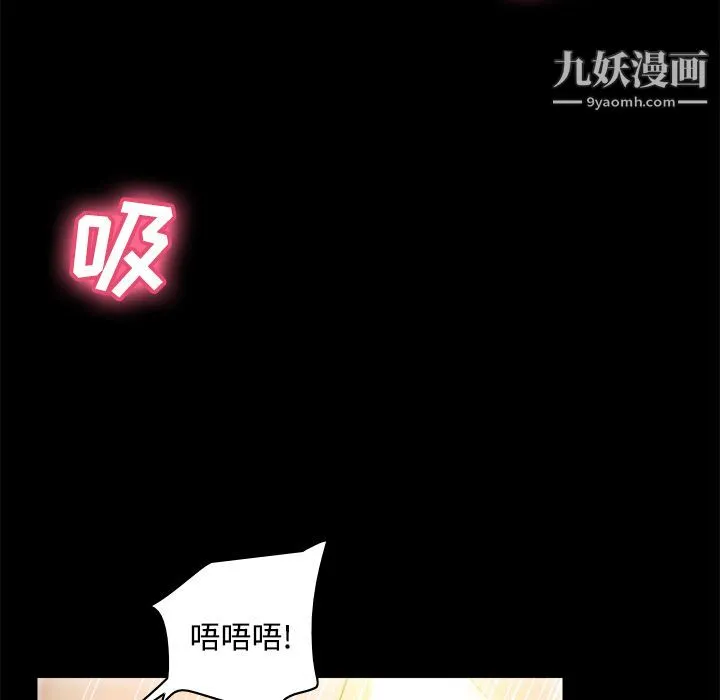 分身 - 第35话 - page 15