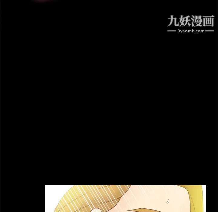 分身 - 第35话 - page 17