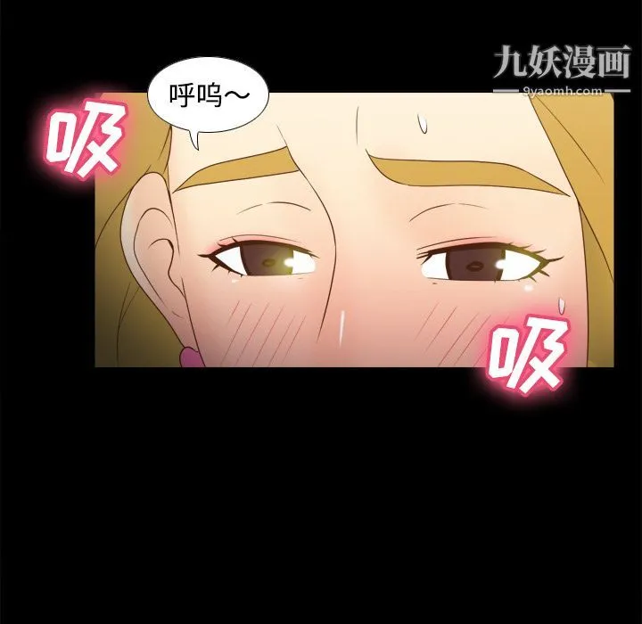 分身 - 第35话 - page 25