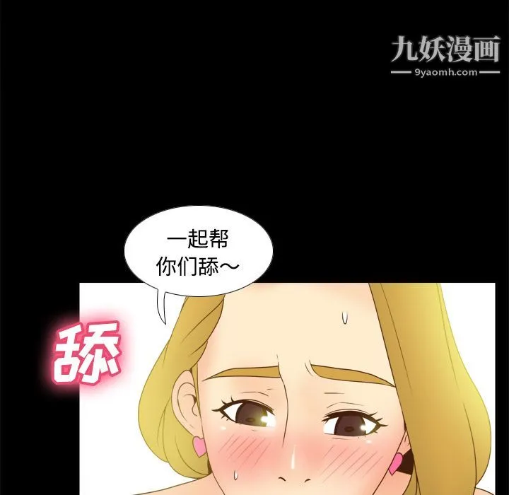 分身 - 第35话 - page 29
