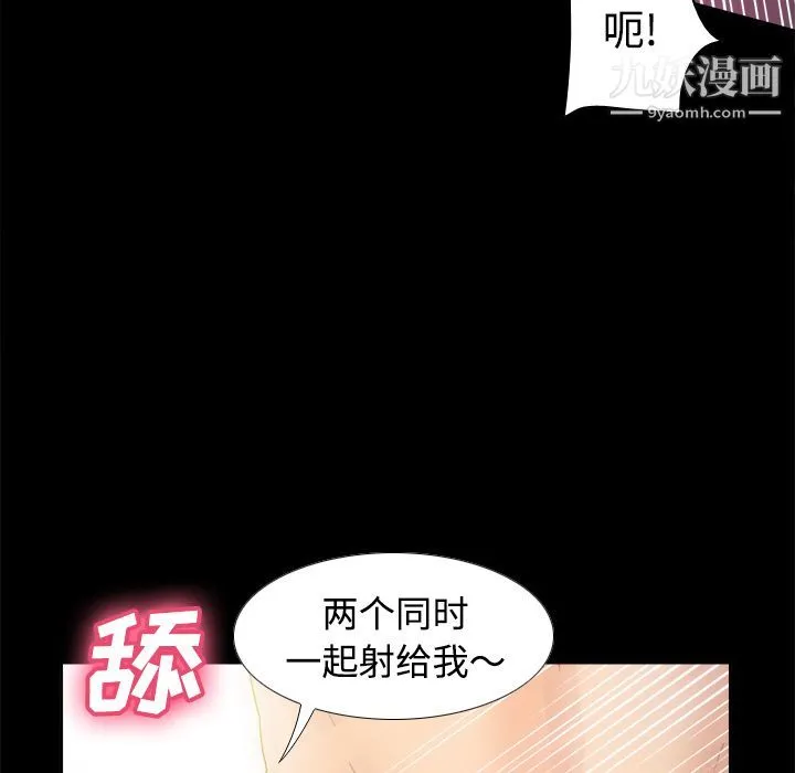 分身 - 第35话 - page 34