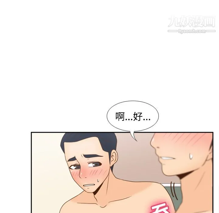 分身 - 第35话 - page 52