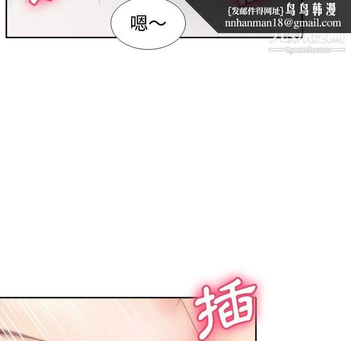 分身 - 第35话 - page 55