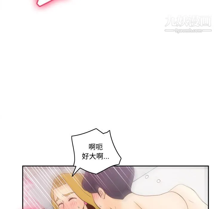 分身 - 第35话 - page 57