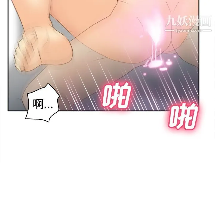 分身 - 第35话 - page 61