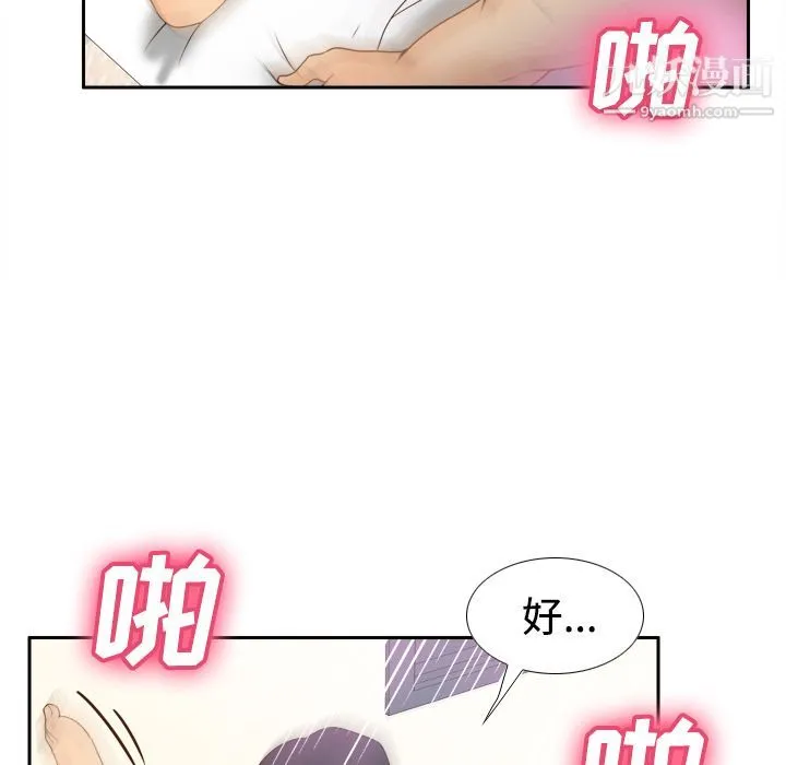 分身 - 第35话 - page 63