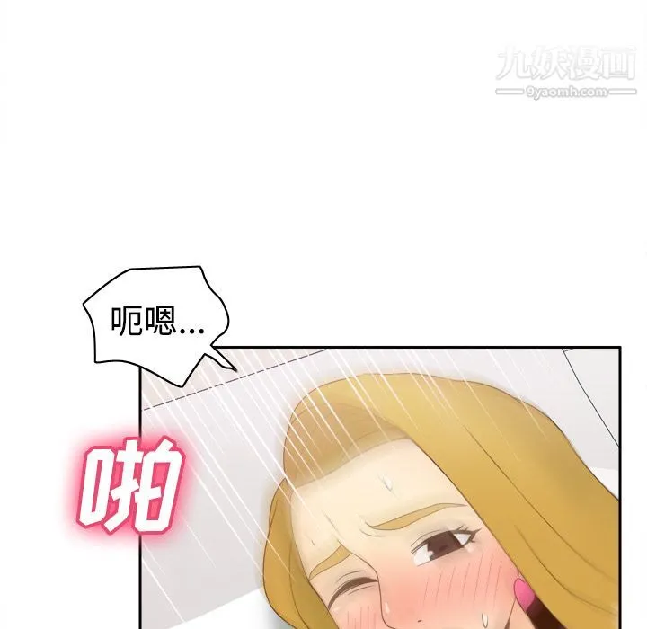 分身 - 第35话 - page 65