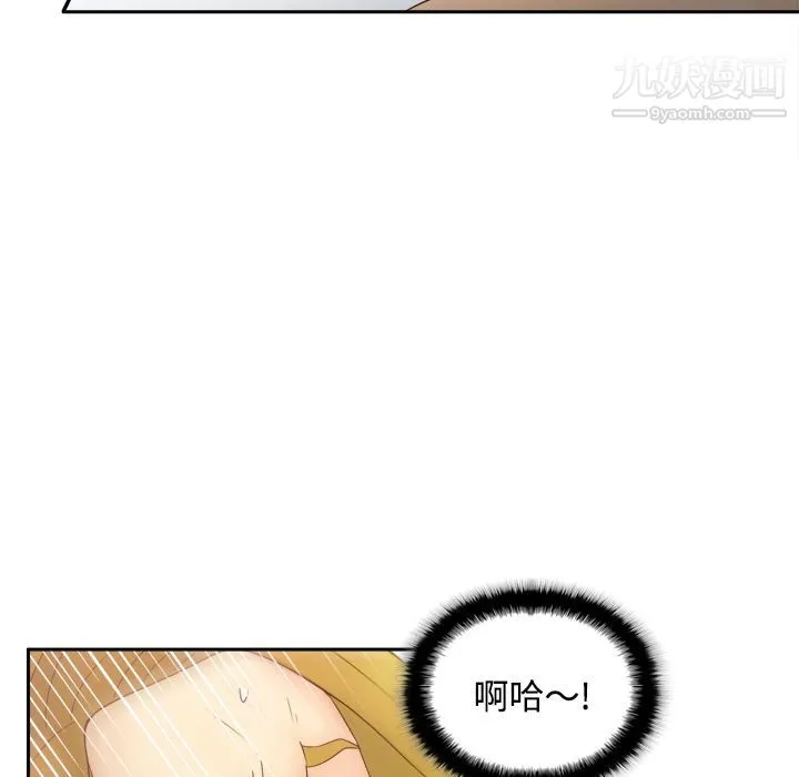 分身 - 第35话 - page 70