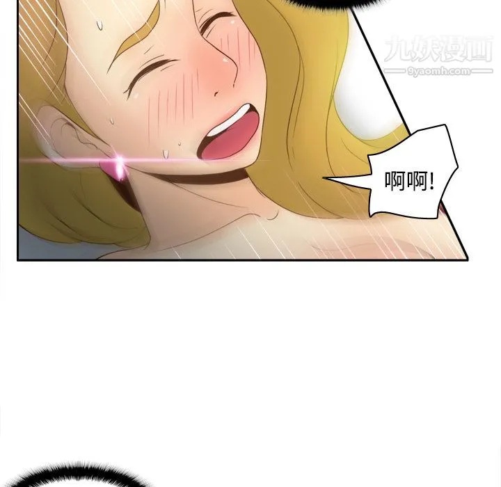 分身 - 第35话 - page 71