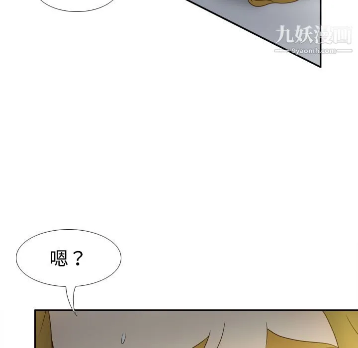 分身 - 第35话 - page 73