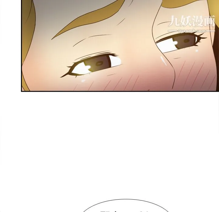 分身 - 第35话 - page 74