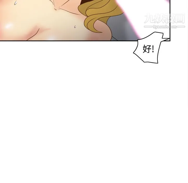分身 - 第35话 - page 78