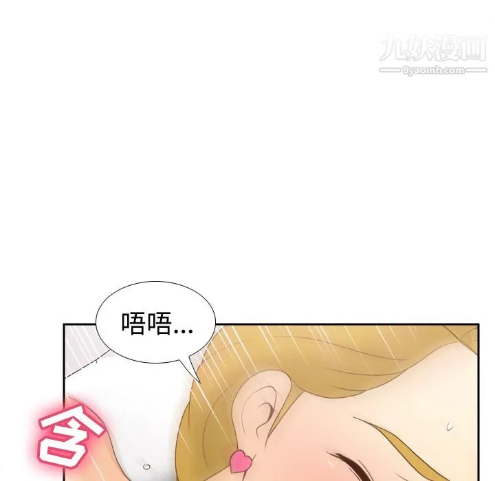 分身 - 第35话 - page 80