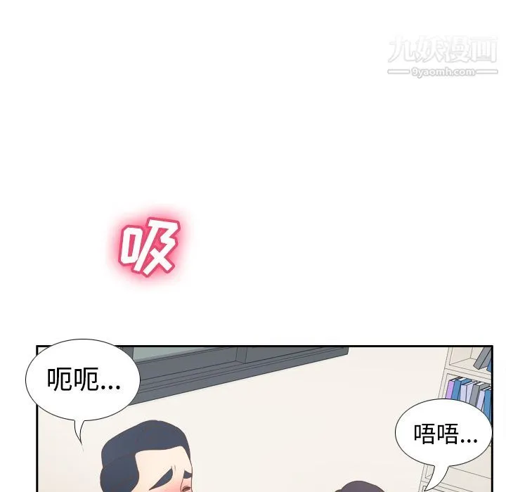 分身 - 第35话 - page 83