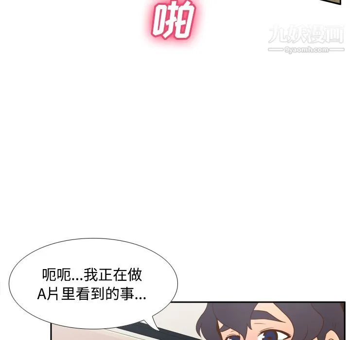 分身 - 第35话 - page 85