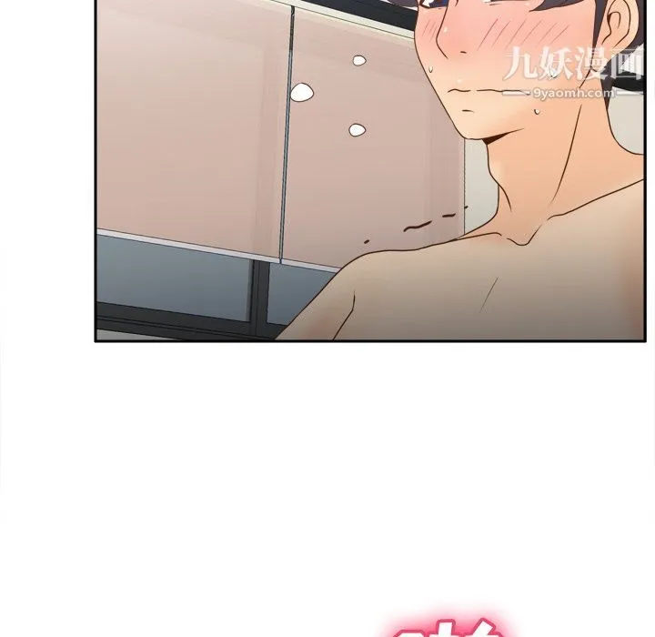 分身 - 第35话 - page 86