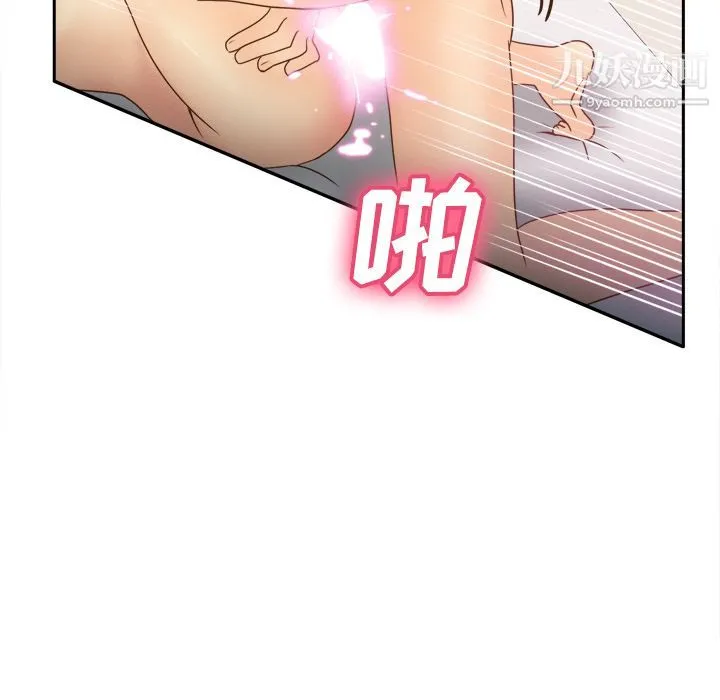 分身 - 第35话 - page 90