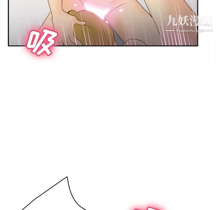 分身 - 第35话 - page 92