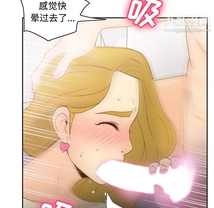 分身 - 第35话 - page 93