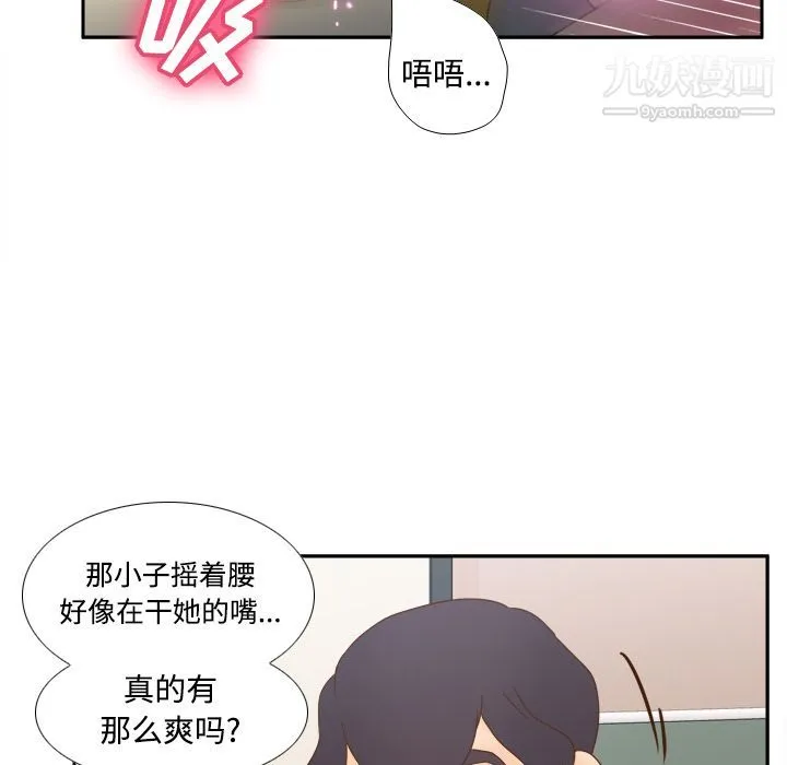 分身 - 第35话 - page 94