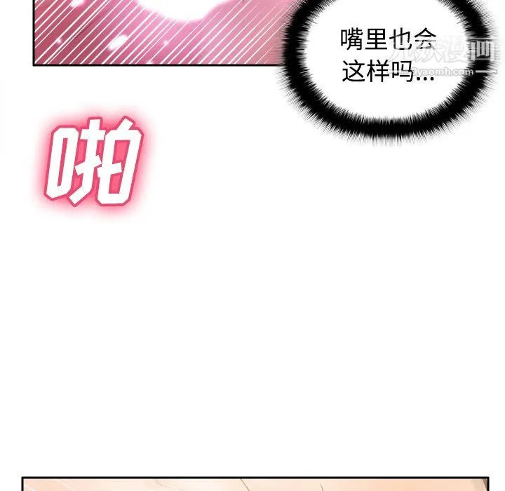 分身 - 第35话 - page 97