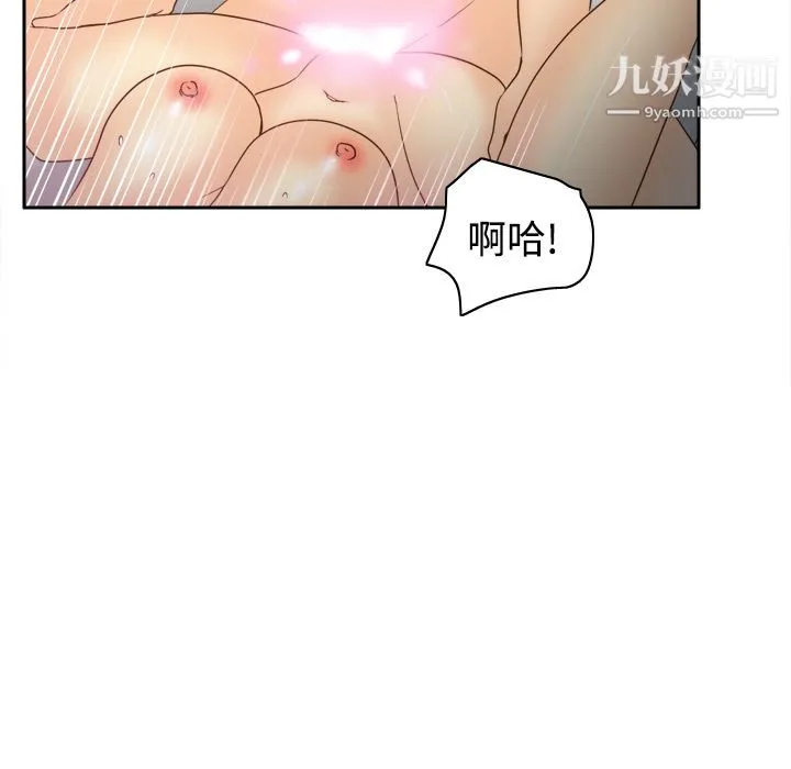 分身 - 第35话 - page 102