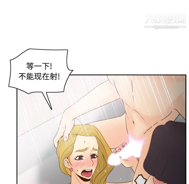 分身 - 第35话 - page 107