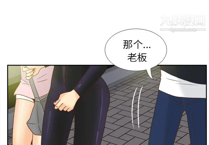 分身 - 第47话 - page 4