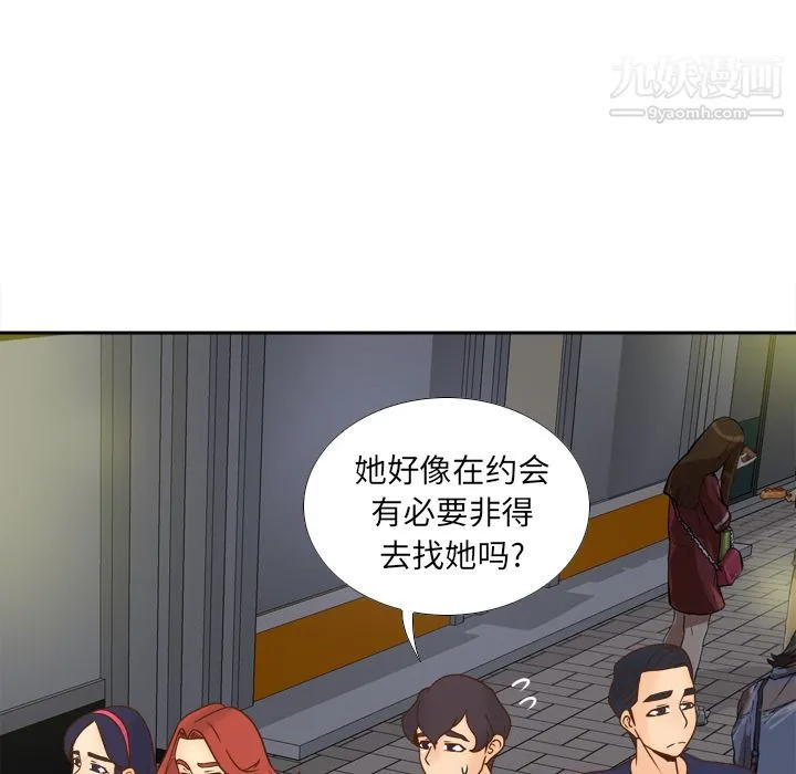 分身 - 第47话 - page 6