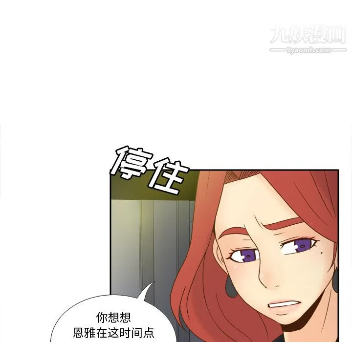 分身 - 第47话 - page 8