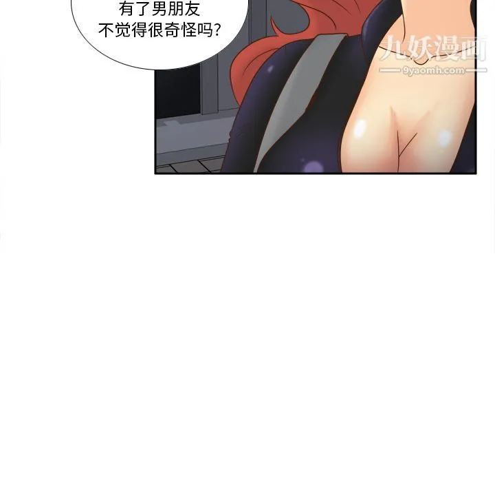 分身 - 第47话 - page 9