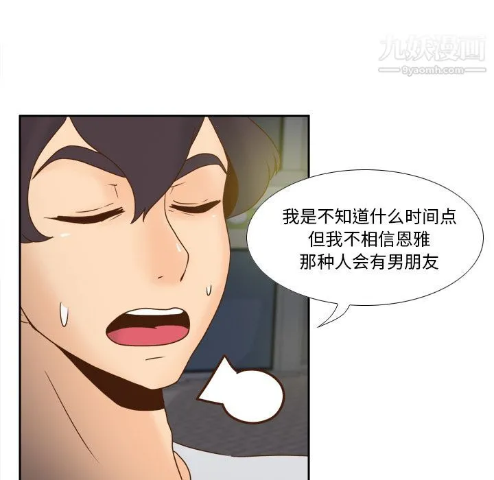 分身 - 第47话 - page 10