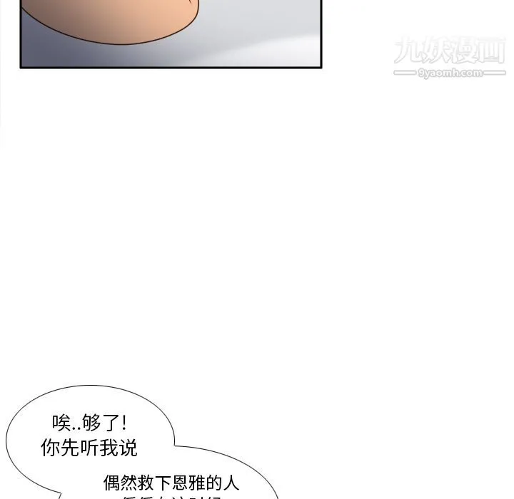 分身 - 第47话 - page 11