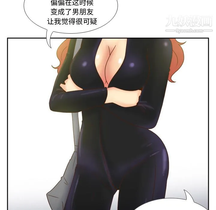 分身 - 第47话 - page 12