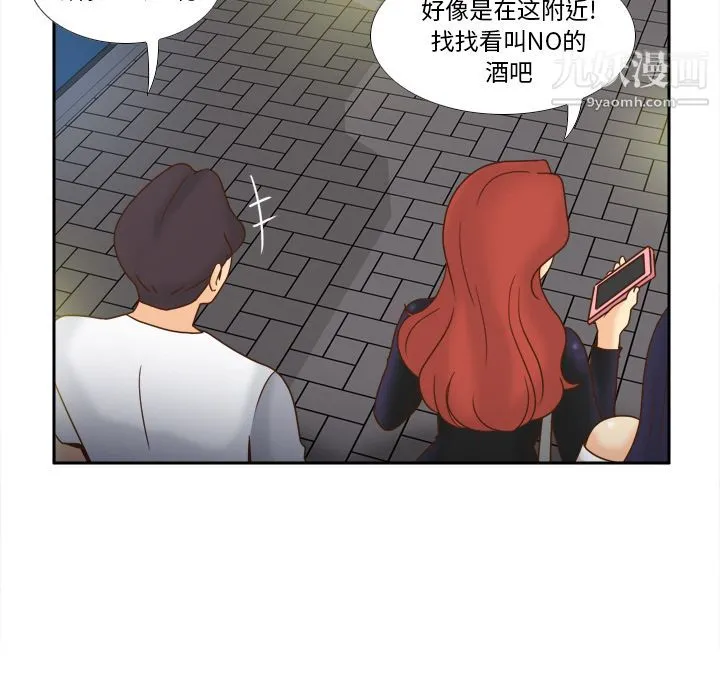 分身 - 第47话 - page 14